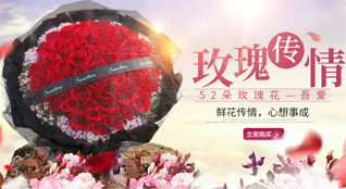 上海长宁区新泾镇鲜花速递